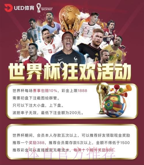 世界杯投注入口:全球赛事一站式快捷下注平台 世界杯投注入口:全球赛事一站式快捷下注平台